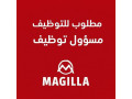 msool-tothyf-akhsayy-moard-bshry-small-0