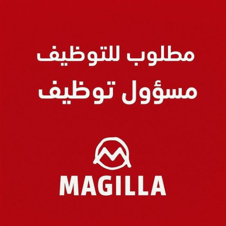 msool-tothyf-akhsayy-moard-bshry-big-0